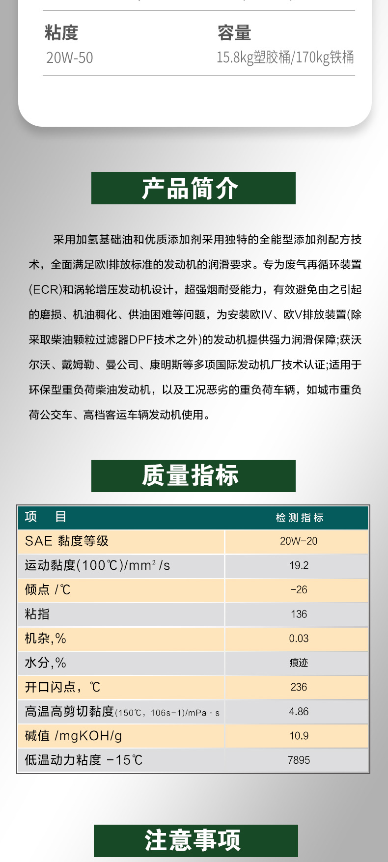 20w柴機油長圖_06